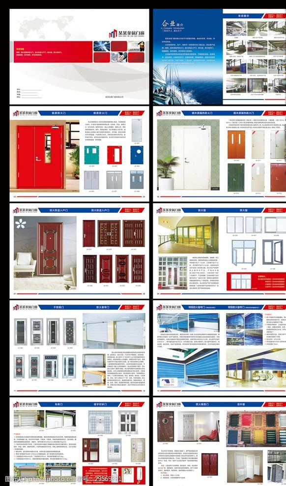 五金画册页码图片素材 工业美学的点睛之笔