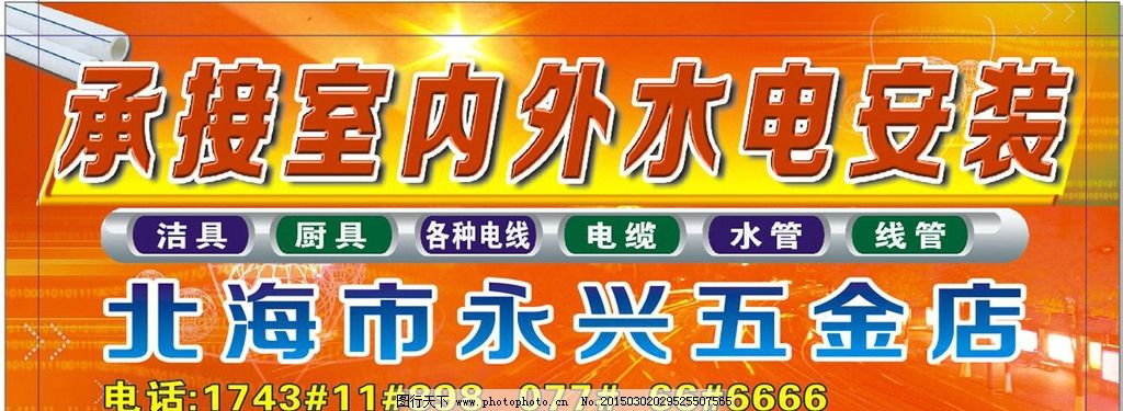 五金店面招牌新风尚 水电水电招牌——五金家电一站式选购指南